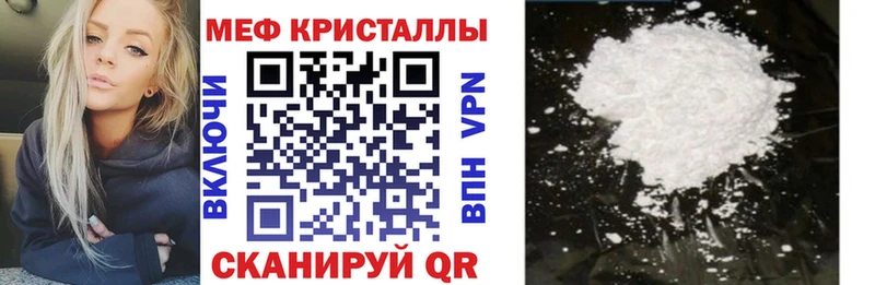 Мефедрон кристаллы  Купить где  Рудня 